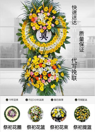 江苏南京秦淮区大光路街道蓝旗新村社区花圈代送